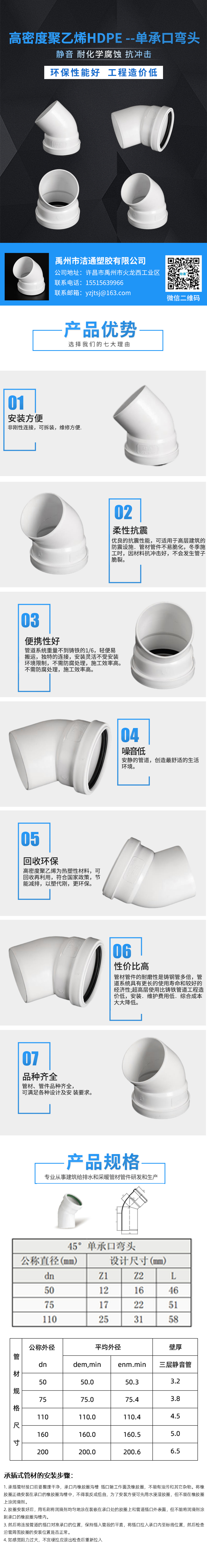 單承口彎頭.jpg